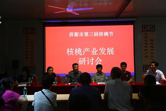 济源市林业局召开核桃发展研讨会