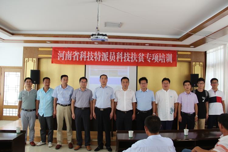 我校"河南省科技特派员服务队"赴固始开展科技扶贫专项培训和服务活动